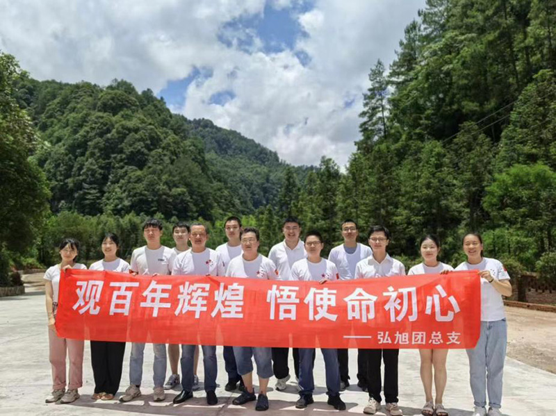 弘旭團(tuán)總支開展“觀百年輝煌，悟使命初心”主題團(tuán)建活動(圖1)