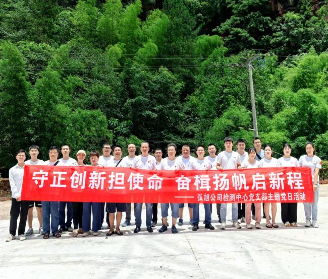 守正創(chuàng)新?lián)姑?，奮楫揚帆啟新程---瀘天化精正公司開展主題黨日活動(圖1)