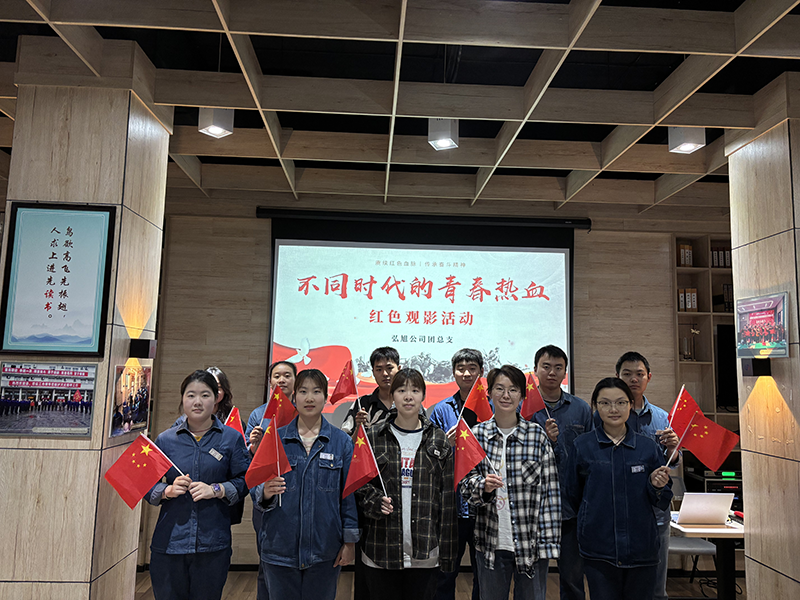 弘旭團總支開展“不同時代，同樣熱血”五四觀影活動(圖1)