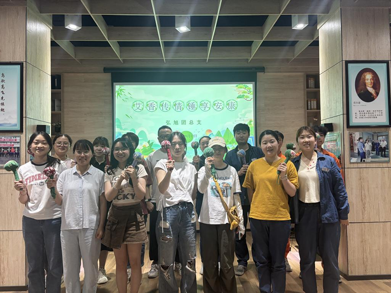 弘旭團總支開展“艾香傳情，錘享安康”主題活動(圖1)