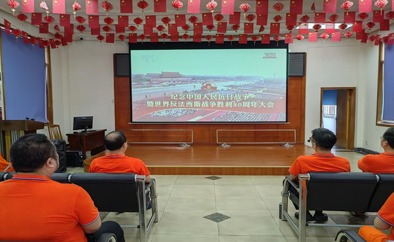  弘旭公司組織觀看九三閱兵式，激發(fā)愛國熱情(圖1)