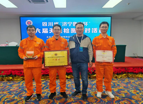 精正公司獲得四川省第六屆“濟(jì)寧魯科杯” 無(wú)損檢測(cè)綜合團(tuán)隊(duì)一等獎(jiǎng)、實(shí)操組第一名