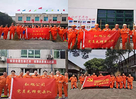 弘旭黨委開展“學(xué)黨史、辦實(shí)事、辦公陣地大掃除”活動(dòng)